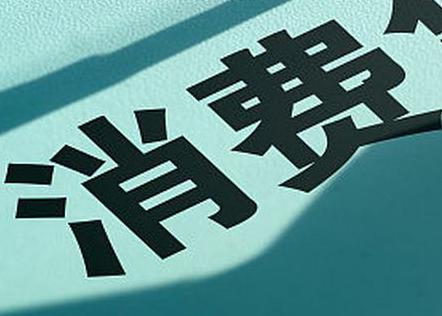 抚松个人消费贷款办理条件?